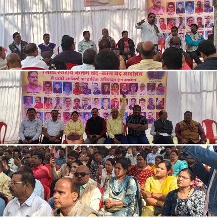 फेडरेशन हड़ताल पर, दफ्तरों में सन्नाटा।  काम के लिए दिनभर भटकते रहे लोग।