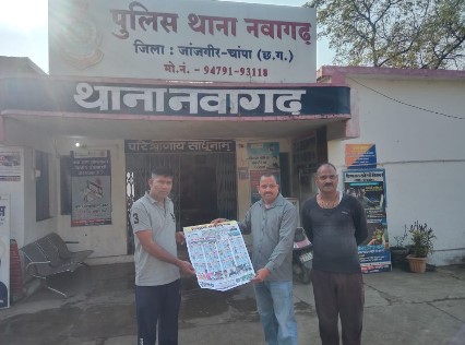 नवागढ़ में दैनिक न्यूज़ बिहार छत्तीसगढ़ 