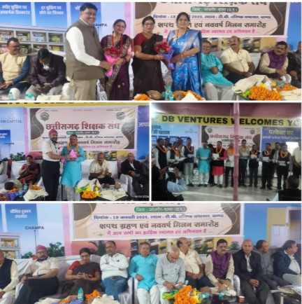 छत्तीसगढ़ शिक्षक संघ जांजगीर-चांपा को डॉ रविन्द्र द्विवेदी के रुप में बेहद सशक्त एवं सक्षम नेतृत्व मिला -ओंकार सिंह ठाकुर