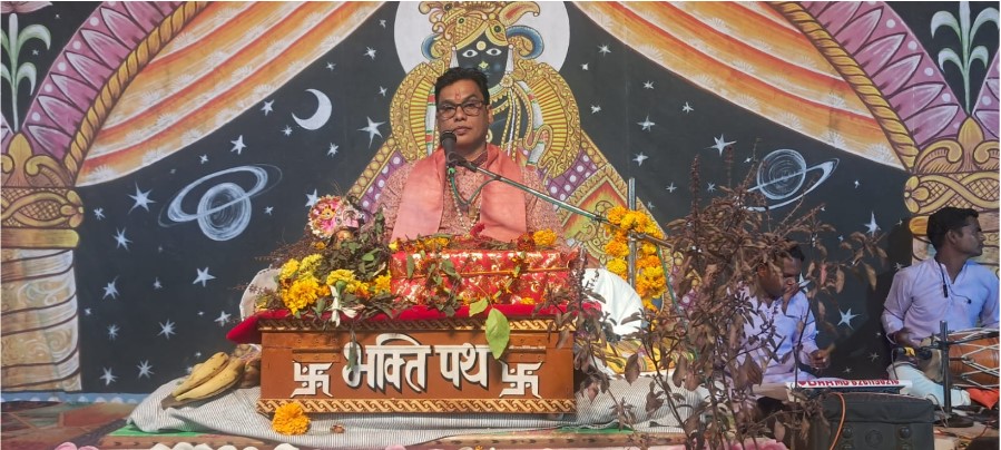 श्रीमदभागवत कथा कल्प वृक्ष का पका हुआ फल है- भागवताचार्य राजेन्द्र पाणिग्राही