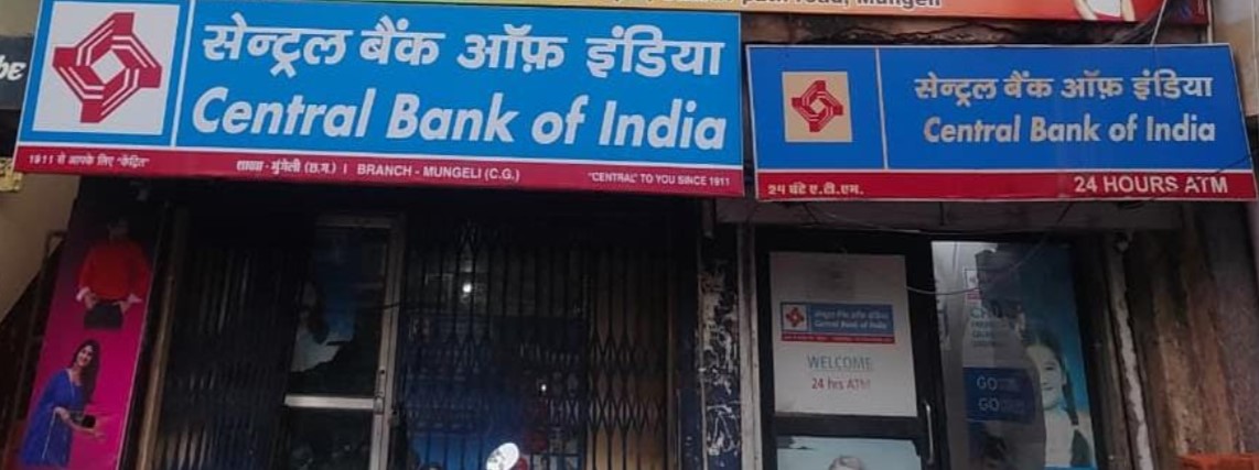 शासकीय धन में सेंध सेंट्रल बैंक मुंगेली में 26.87 लाख की हेराफेरी, बैंक प्रबंधन कटघरे में