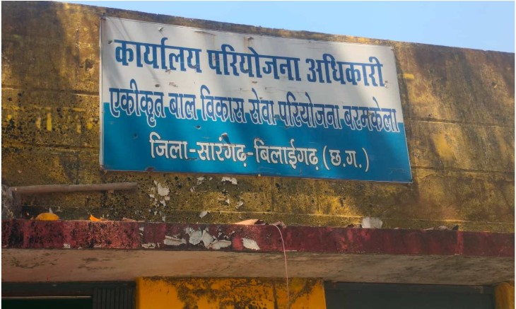 बरमकेला अंचल के कई आंगनबाड़ी केंद्रों की स्थिति जर्जर, कई केंद्र किराए के मकानों में संचालित