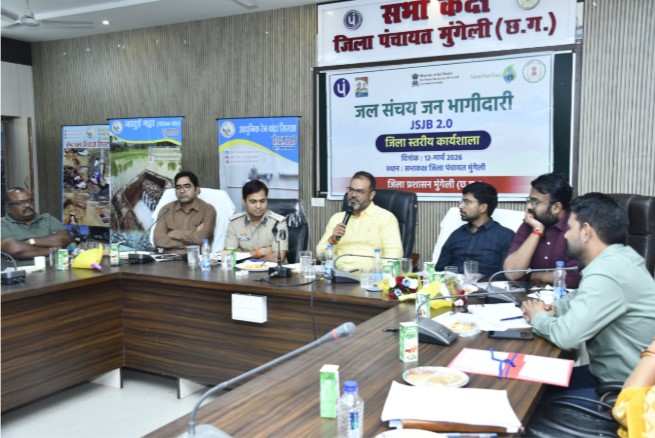 जल संचय जन भागीदारी (JSJB 2.0) पर जिला स्तरीय कार्यशाला सम्पन्न, वर्ष 2026-27 की कार्ययोजना पर मंथन