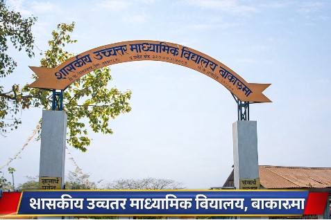 बाकारुमा स्कूल में 'तिलक' पर तकरार: शिक्षिका पर धर्म और ब्राह्मण समाज के अपमान का आरोप, कार्रवाई न होने से आक्रोश...