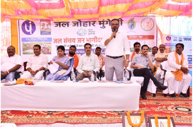 चन्द्रखुरी में &lsquo;जल जोहार&rsquo; थीम पर जल संरक्षण कार्यक्रम, जनभागीदारी से जल बचाने का संकल्प