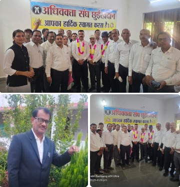 रज्जू महोबिया बने छुईखदान अधिवक्ता संघ के अध्यक्ष लगातार दूसरी बार बने अधिवक्ता संघ के रज्जू महोबिया अध्यक्सा थ ही उपाध्यक्ष पद पर सुश्री प्रतिमा महोबिया औसचिव पद पर सौरभ श्रीवास्तव ने अपना कब्जा दूसरी बार भी बनाए रखा।  रंजीता राकेश तम्बोली की कलम से.