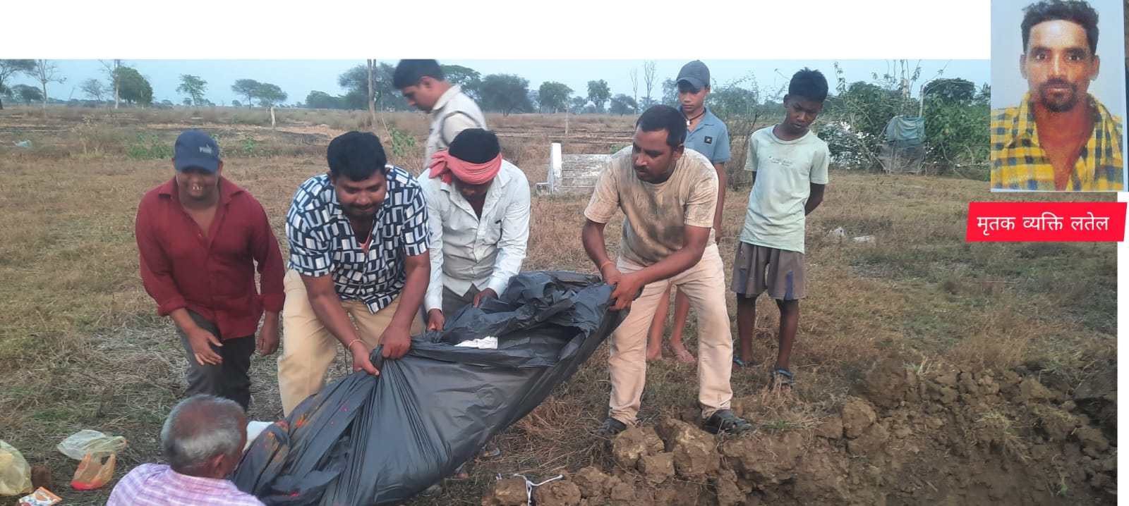  रेल्वे स्टेशन,चांपा के समीपस्थ ग्राम कमरीद फाटक पर मिला था अज्ञात शव !  सारागांव निवासी लतेल सूर्यवंशी के रूप में हुई शिनाख्त 