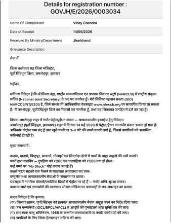 NHRCCB के राष्ट्रीय संयुक्त सचिव की पहल पर जमशेदपुर में उत्पन्न ईंधन संकट का हुआ समाधान