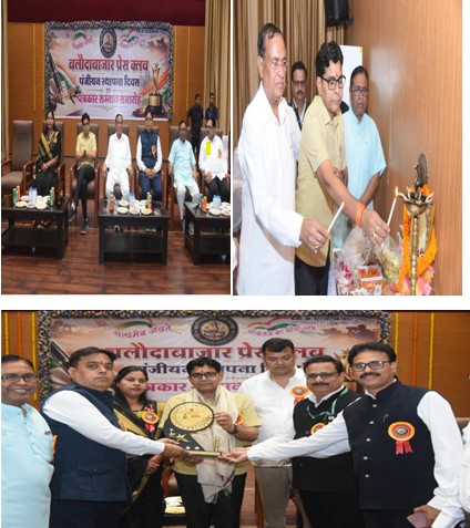 बलौदाबाजार प्रेस क्लब के प्रथम स्थापना दिवस पर पत्रकारों के सम्मान से गूंजा ऑडिटोरियम