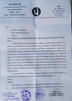 बलौदाबाजार: 1980 में भूदान से मिली जमीन पर फर्जीवाड़ा, 26 किसानों की जमीन कंपनी को बेची, SDM कोर्ट में केस दर्ज
