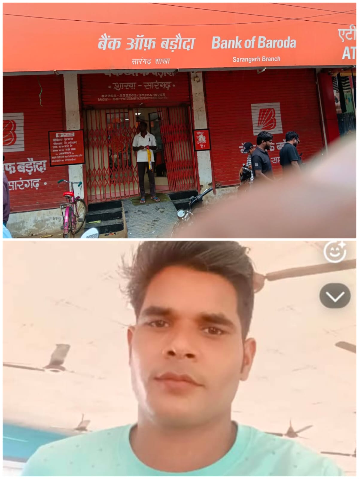 "मेहनत की कमाई बैंक में फंसी, कई दिनों से समाधान की आस में भटक रहा ग्राहक"  बैंक ऑफ़ बड़ोदा सारंगढ़ की मनमानी से परेशान: सोहन लाल 