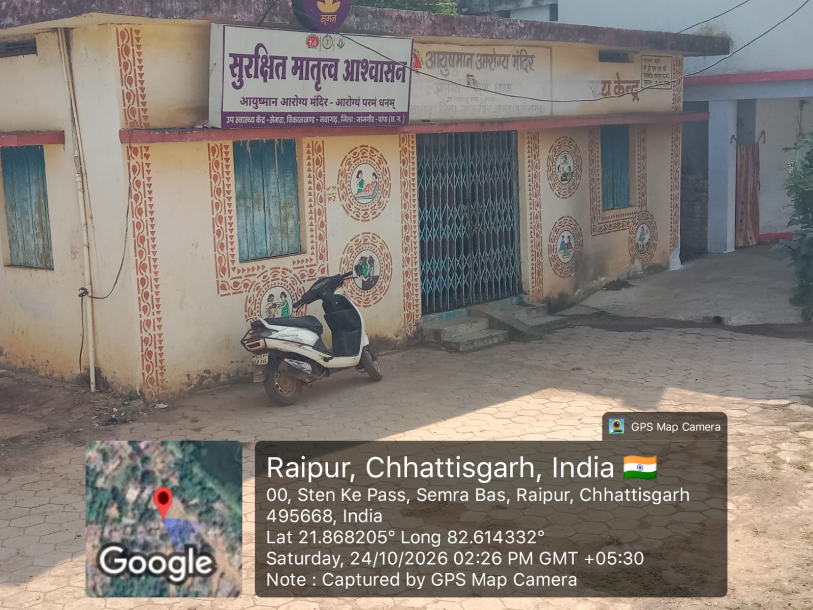 सेमरा आयुष्मान आरोग्य मंदिर में दोपहर 2,30 बजे लटका ताला, न नोटिस न सूचना! आखिर मरीजों की सुध कौन लेगा?  गर्भवती महिला या आपातकालीन मरीज पहुंच जाए तो क्या होगा? नवागढ़ ब्लॉक में स्वास्थ्य व्यवस्था पर उठे गंभीर सवाल