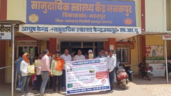 भरतपुर में विश्व मलेरिया दिवस पर जागरूकता कार्यक्रम का हुआ आयोजन