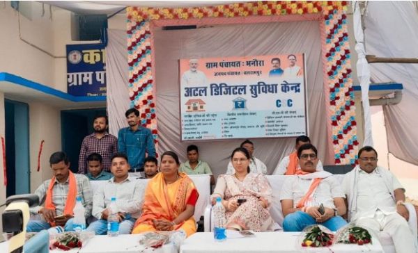 जिले के 60 ग्राम पंचायतों में अटल डिजिटल सुविधा का किया गया शुभारंभ  ग्रामीणों को एक ही छत के नीचे पंचायत स्तर पर मिलेगी कई सुविधाएं