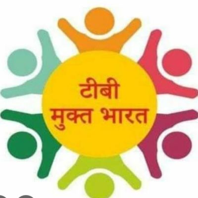 टीबी मरीजों को प्रदान किया जा रहा है पोषण किट  निक्षय मित्र बनकर टीबी मरीजों की करें सहयोग: कलेक्टर