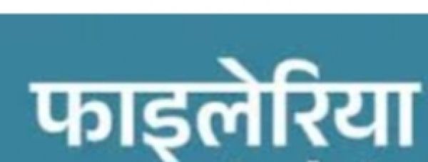 फाइलेरिया और हाइड्रोसील मरीजों को मिलेगा बेहतर उपचार  जिला अस्पताल के कक्ष क्रमांक 06 में दी जा रही परामर्श एवं जांच सुविधा
