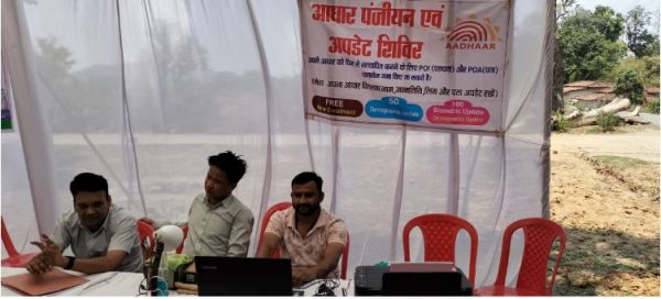 सुशासन तिहार 2025: जनकल्याण के लिए चला व्यापक अभियान    तीसरे चरण में जिले में 161 समाधान शिविर का किया गया आयोजन  -शिविर में 1666 नए आधार कार्ड का किया गया पंजीयन