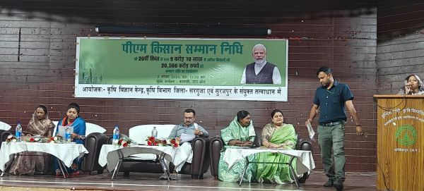 जिले में पी एम किसान की 20 वी क़िस्त की राशि से कृषक हुए लाभान्वित  ________