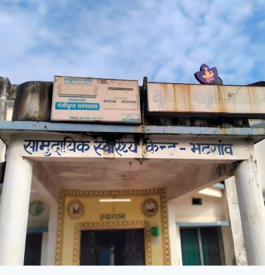 प्रसव के दौरान लापरवाही: सामुदायिक स्वास्थ्य केन्द्र भटगांव की स्टाफ नर्स निलंबित  आरएचओ को भी किया गया था निलंबित
