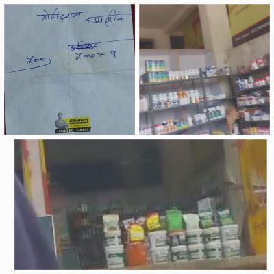 कलेक्टर के आदेश धरे रह गए 266 की यूरिया 500 मे बीक रहा  तय दर से दोगुनी कीमत में बिक रहा उर्वरक