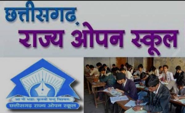 राज्य ओपन स्कूल परीक्षा के लिए जिला स्तरीय निरीक्षण दल का गठन  18 अगस्त से 03 सितंबर तक आयोजित होगी परीक्षा