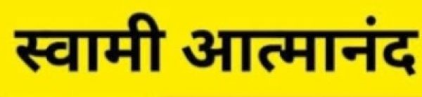 आत्मानंद विद्यालयों में रिक्त पदों पूर्ति  वॉक ईन इंटरव्यू अब 16 सितंबर को