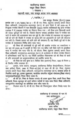  शिक्षा अधिकारी DN मिश्रा को किया गया निलंबित , निःशुल्क गणवेश वितरण में लापरवाही के वजह से हुआ बड़ा एक्शन