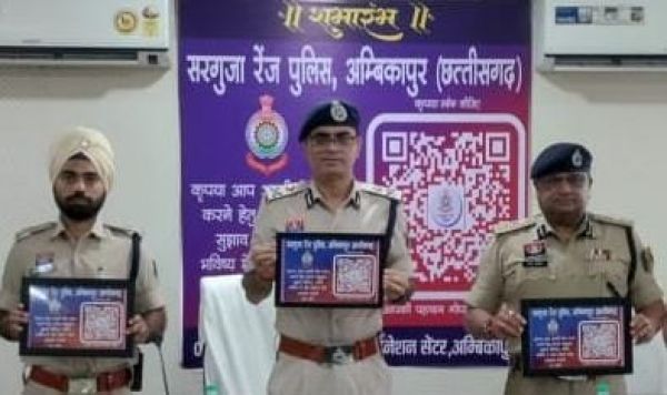 आईजी दीपक झा ने आम जनों के लिये जारी किया क्यू.आर. स्केनर कोड 