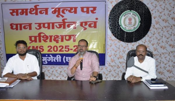 खरीफ विपणन वर्ष 2025-26: धान खरीदी हेतु प्रशिक्षण आयोजित
