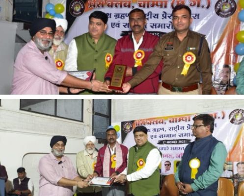 प्रेस क्लब चाम्पा सम्मान समारोह में एनएचआरसीसीबी छत्तीसगढ़ प्रदेश एवं राष्ट्रीय संयुक्त सचिव डॉ. सिंह समाज रत्न से सम्मानित