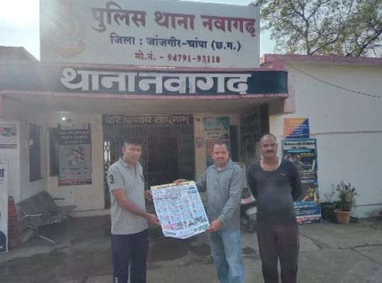 नवागढ़ में दैनिक न्यूज़ बिहार छत्तीसगढ़ 