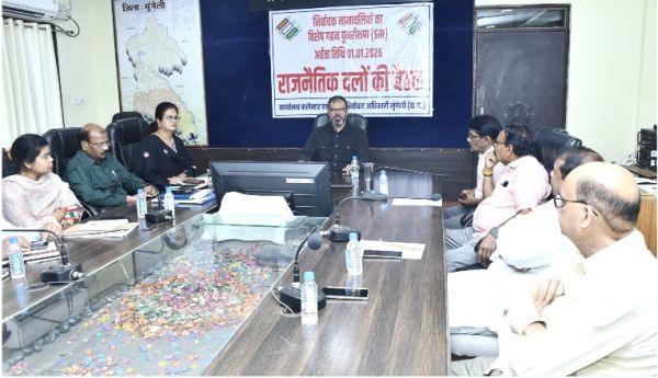 विशेष गहन पुनरीक्षण की अंतिम मतदाता सूची का प्रकाशन  कलेक्टर ने राजनीतिक दलों के प्रतिनिधियों की बैठक लेकर दी विस्तृत जानकारी