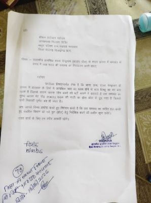 *स्कूल में जलभराव की गंभीर समस्या पर प्रशासन की चुप्पी ! जनसमस्या निवारण शिविर पर उठ रहे सवाल, दो माह बाद भी नहीं हुई कार्रवाई*
