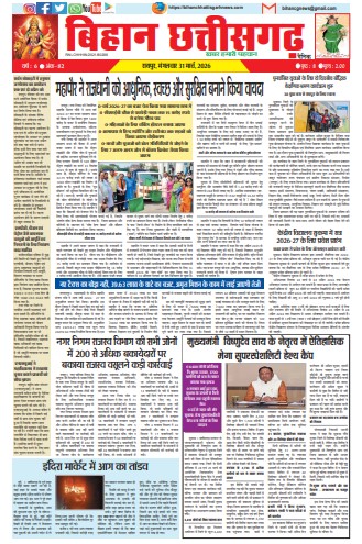 31 March 2025 E- Paper