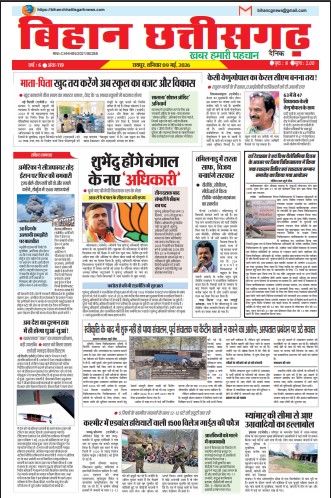 9 May2026 E-Paper