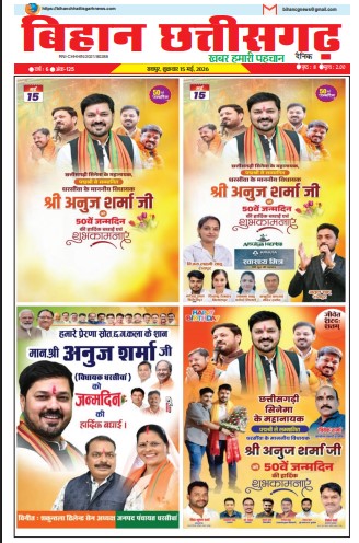 15 May 2026 E- Paper