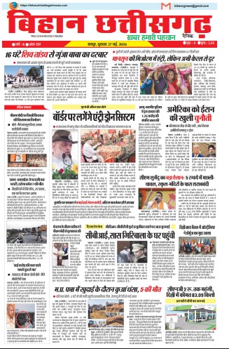 27 May 2026 E- Paper