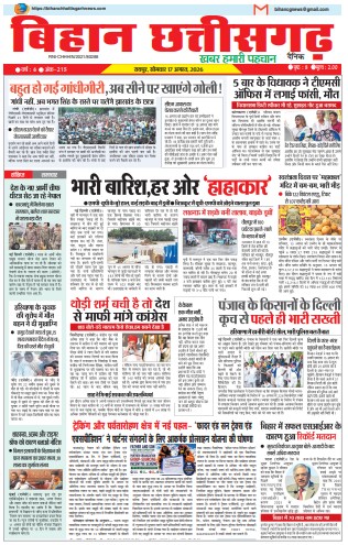 17 AUG E-PEPAR