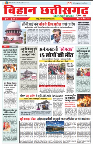 18 AUG E-PEPAR