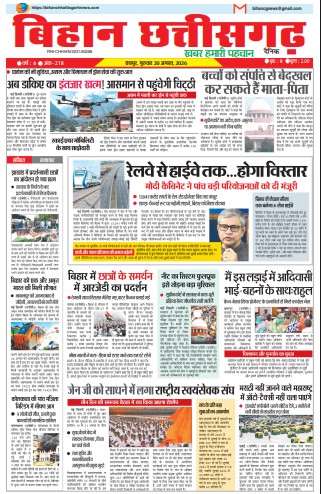 20 AUG E-PEPAR