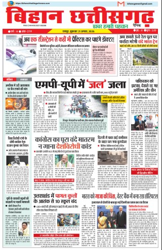 21 AUG E-PEPAR