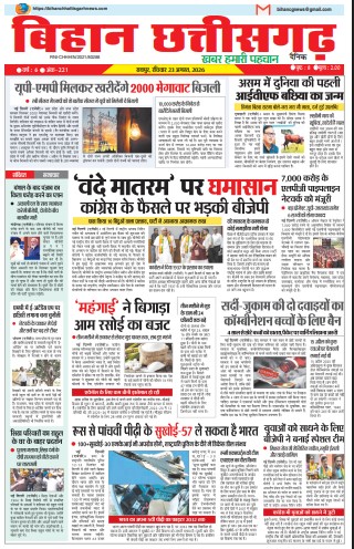 23 AUG E-PEPAR