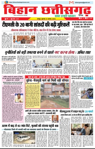 27 AUG E-PEPAR