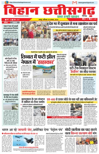 29 AUG E-PEPAR