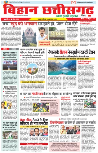 30 AUG E-PEPAR