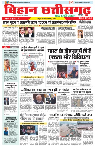 31 AUG E-PEPAR