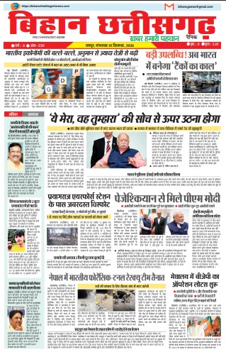 1-sep-2026 E- paper