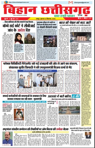 3 SEP E-PEPAR