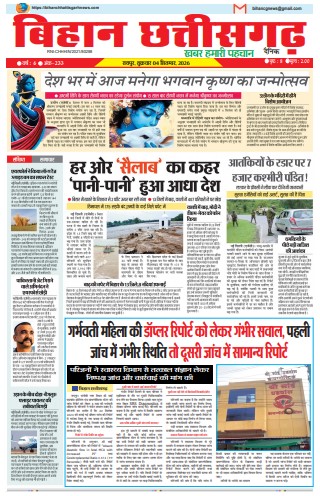 4 SEP E-PEPAR