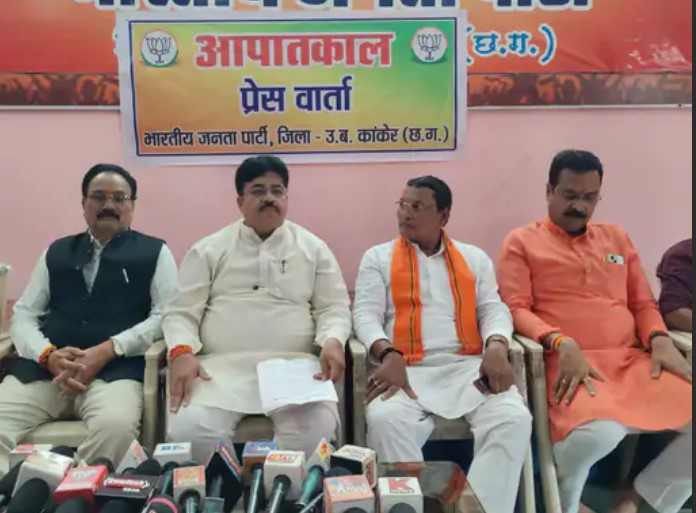 कांकेर में आपातकाल का BJP ने किया विरोध